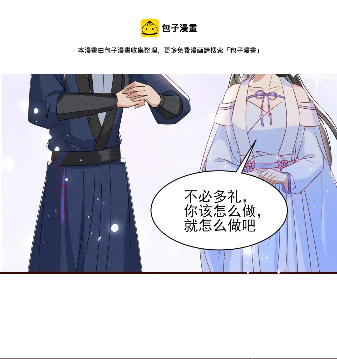 虚凰问天韩漫全集-买卖自由无删减无遮挡章节图片 
