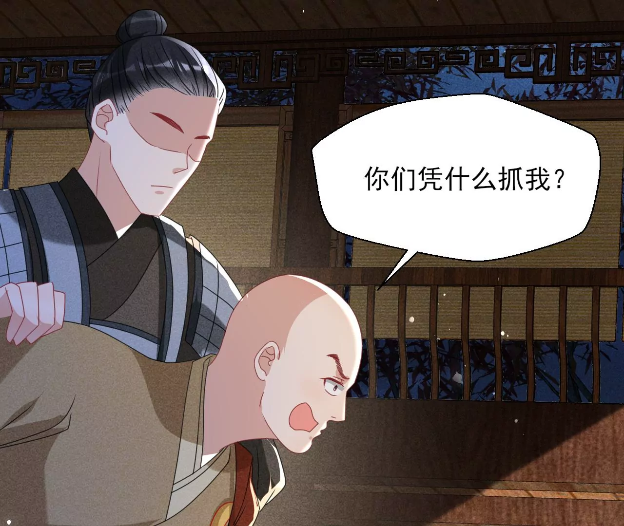 虚凰问天韩漫全集-买卖自由无删减无遮挡章节图片 