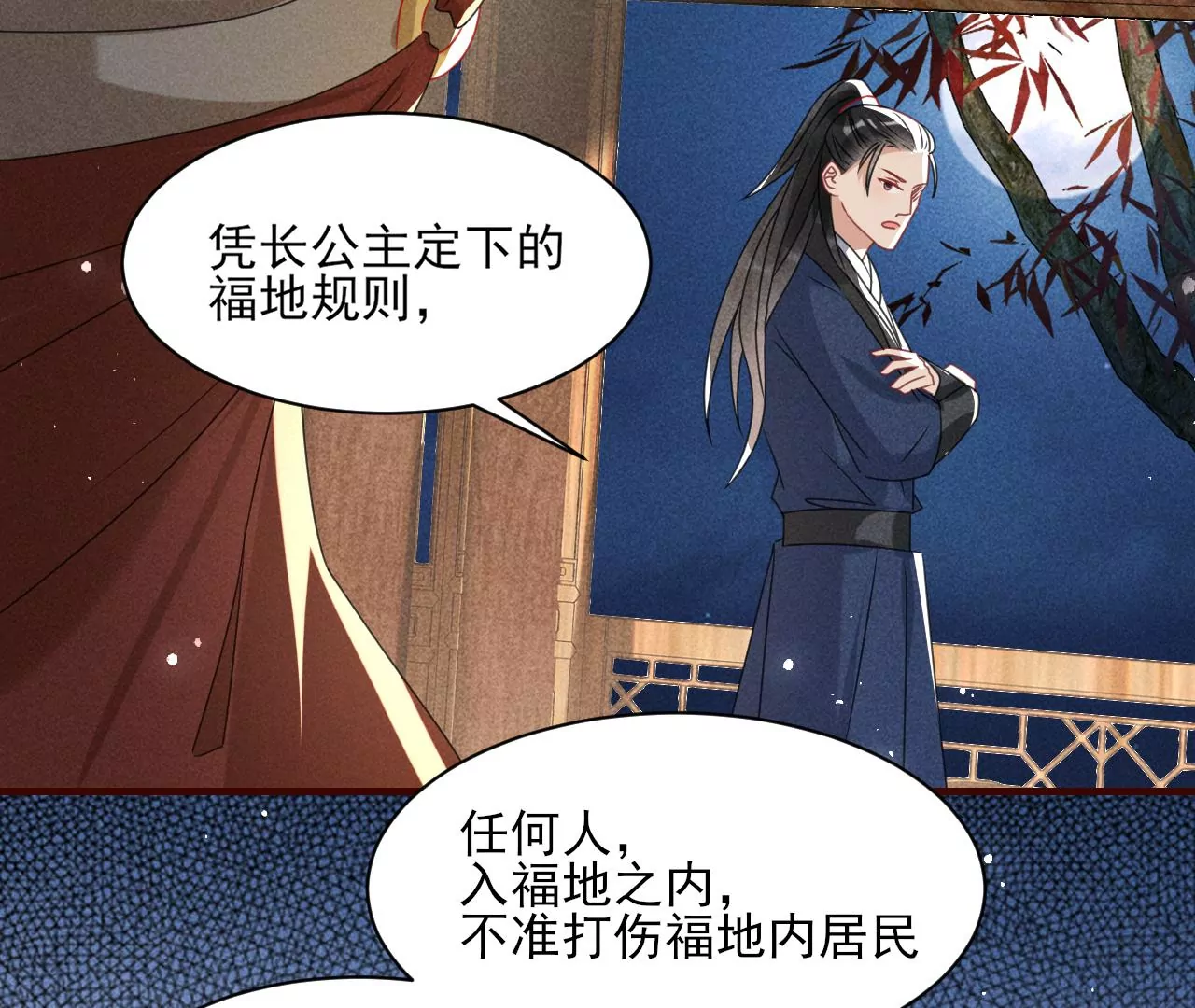 虚凰问天韩漫全集-买卖自由无删减无遮挡章节图片 