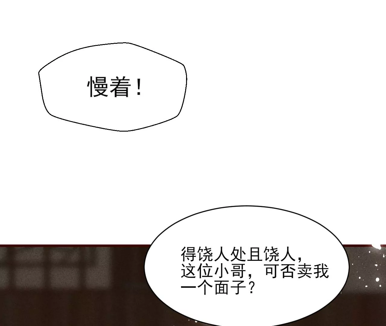 虚凰问天韩漫全集-买卖自由无删减无遮挡章节图片 