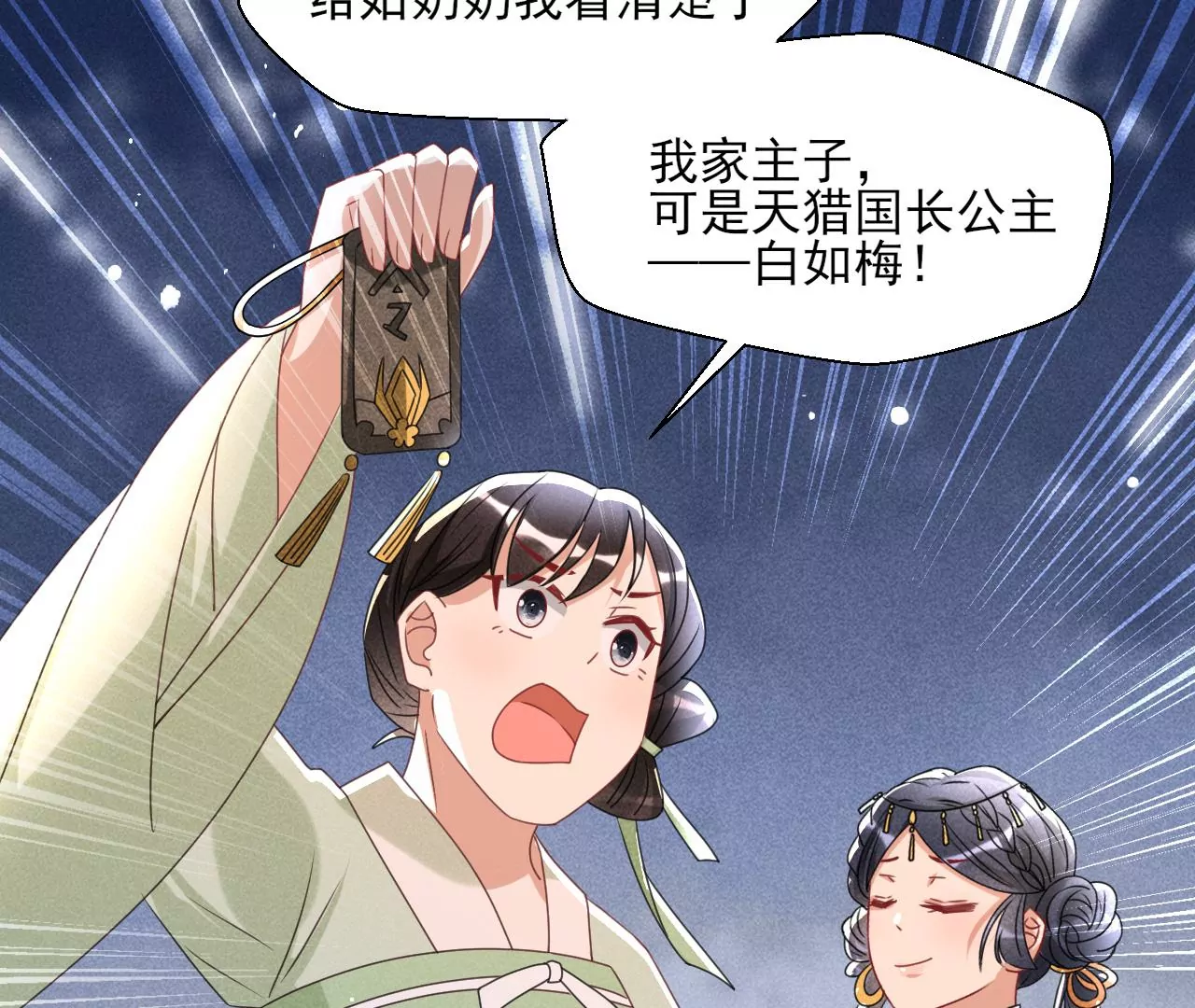 虚凰问天韩漫全集-买卖自由无删减无遮挡章节图片 