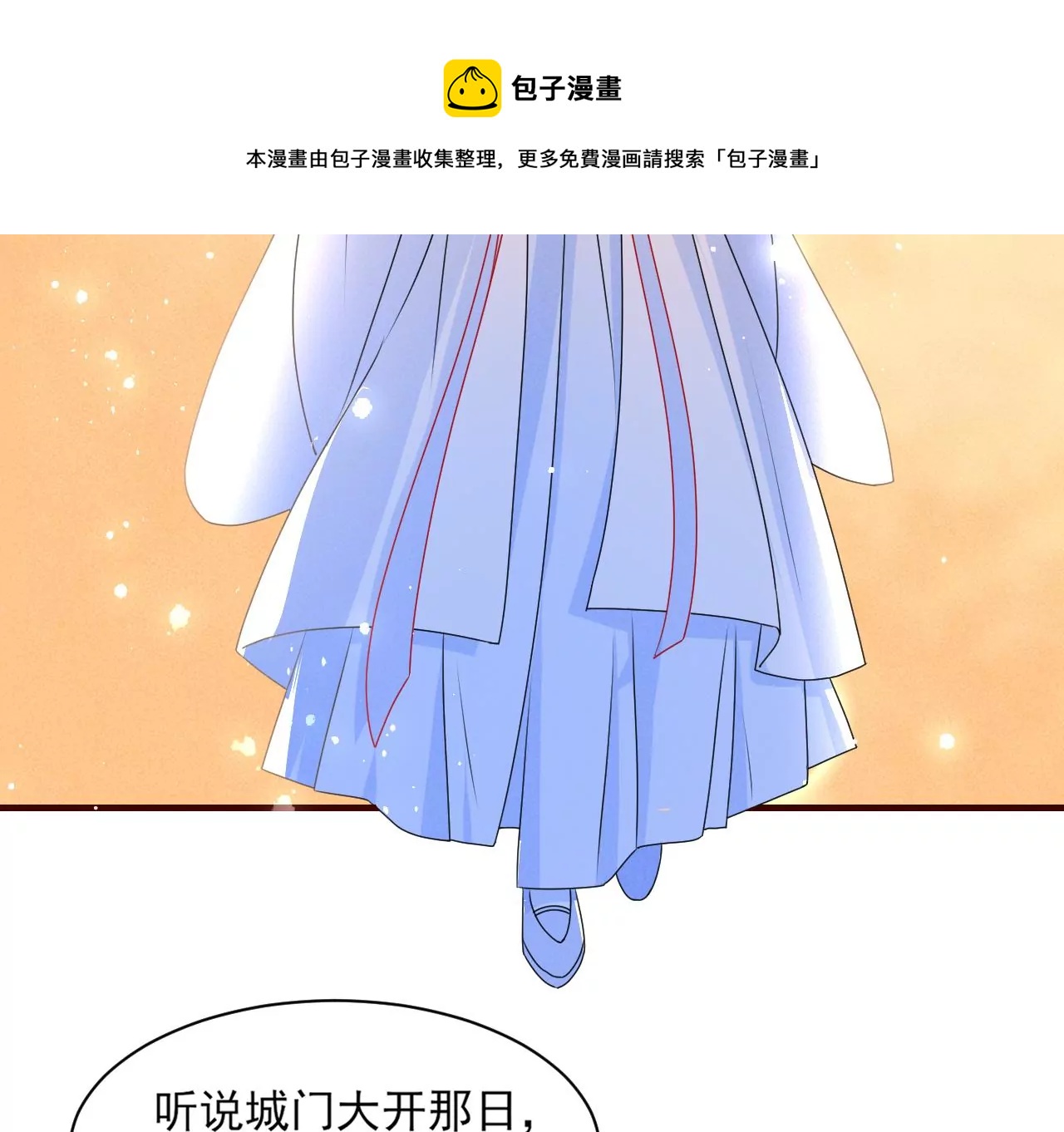 虚凰问天韩漫全集-买卖自由无删减无遮挡章节图片 
