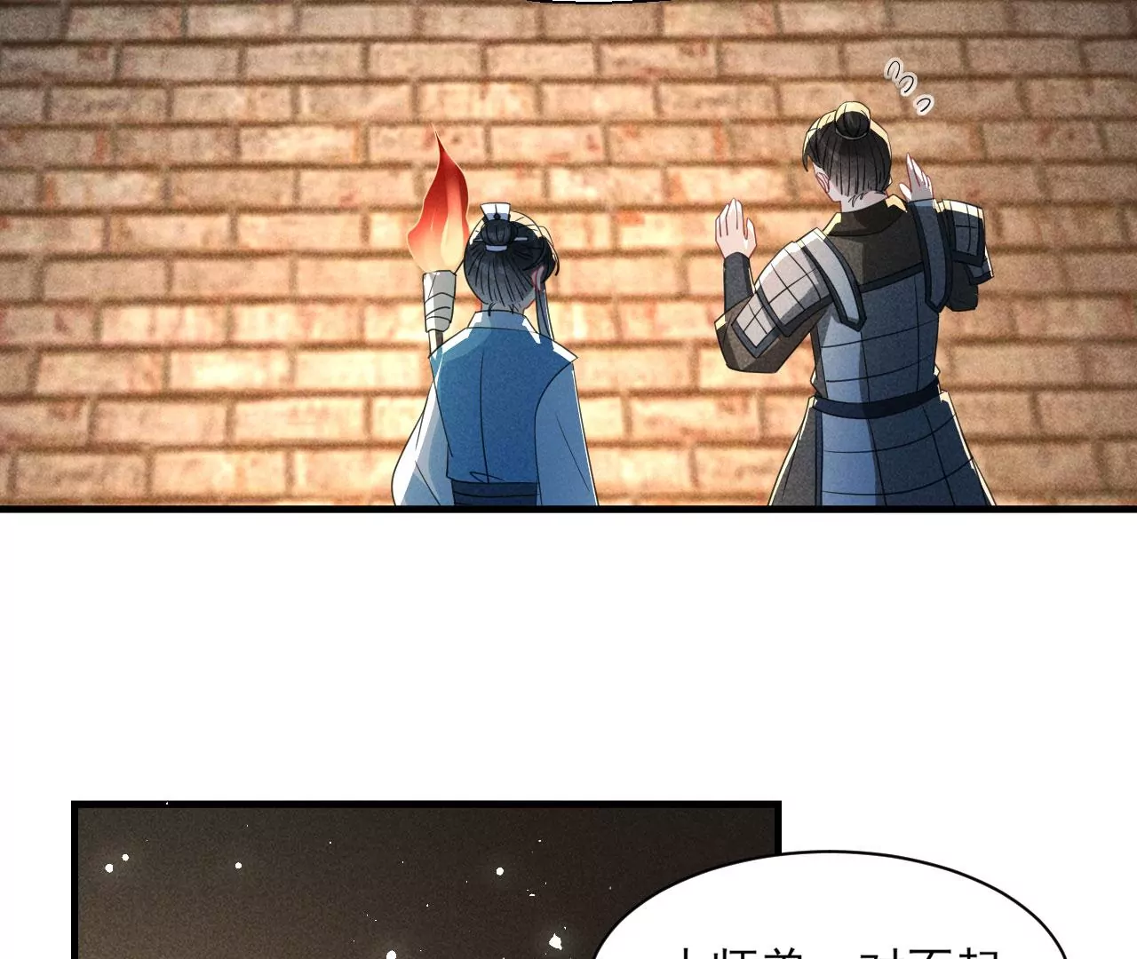 虚凰问天韩漫全集-人间炼狱无删减无遮挡章节图片 