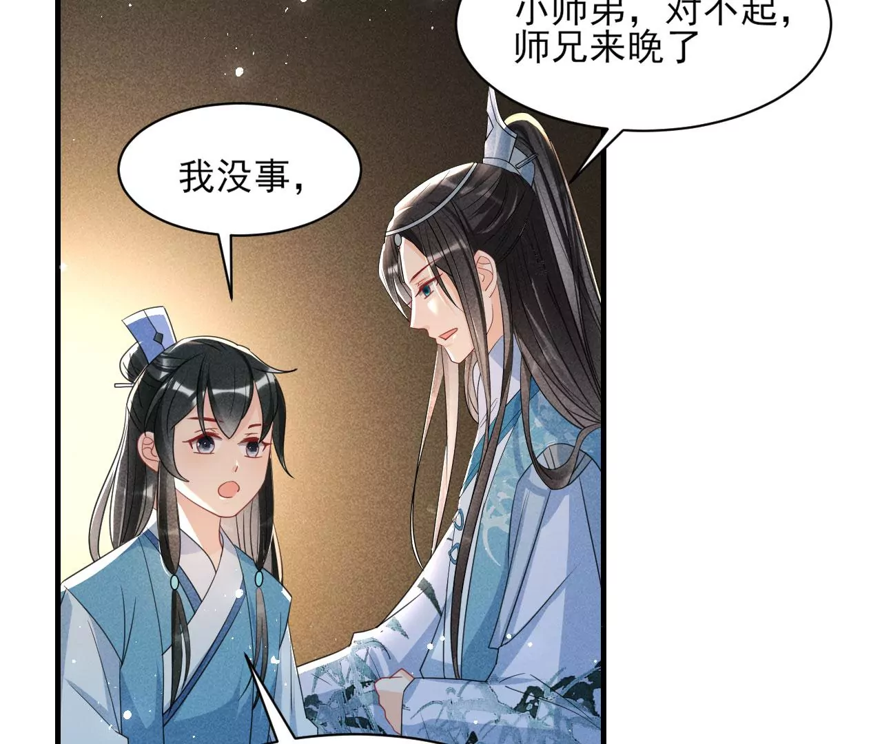虚凰问天韩漫全集-人间炼狱无删减无遮挡章节图片 