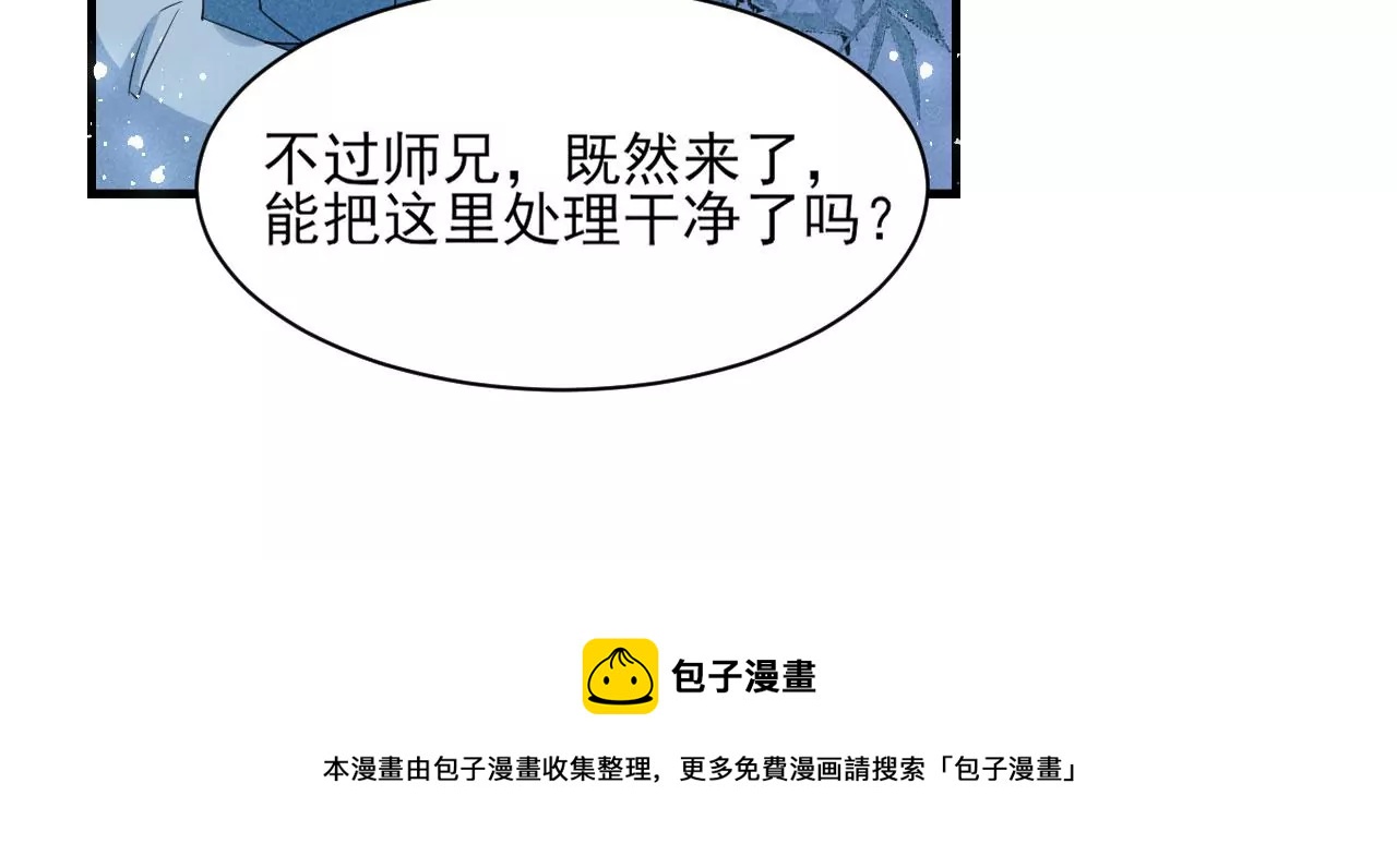 虚凰问天韩漫全集-人间炼狱无删减无遮挡章节图片 