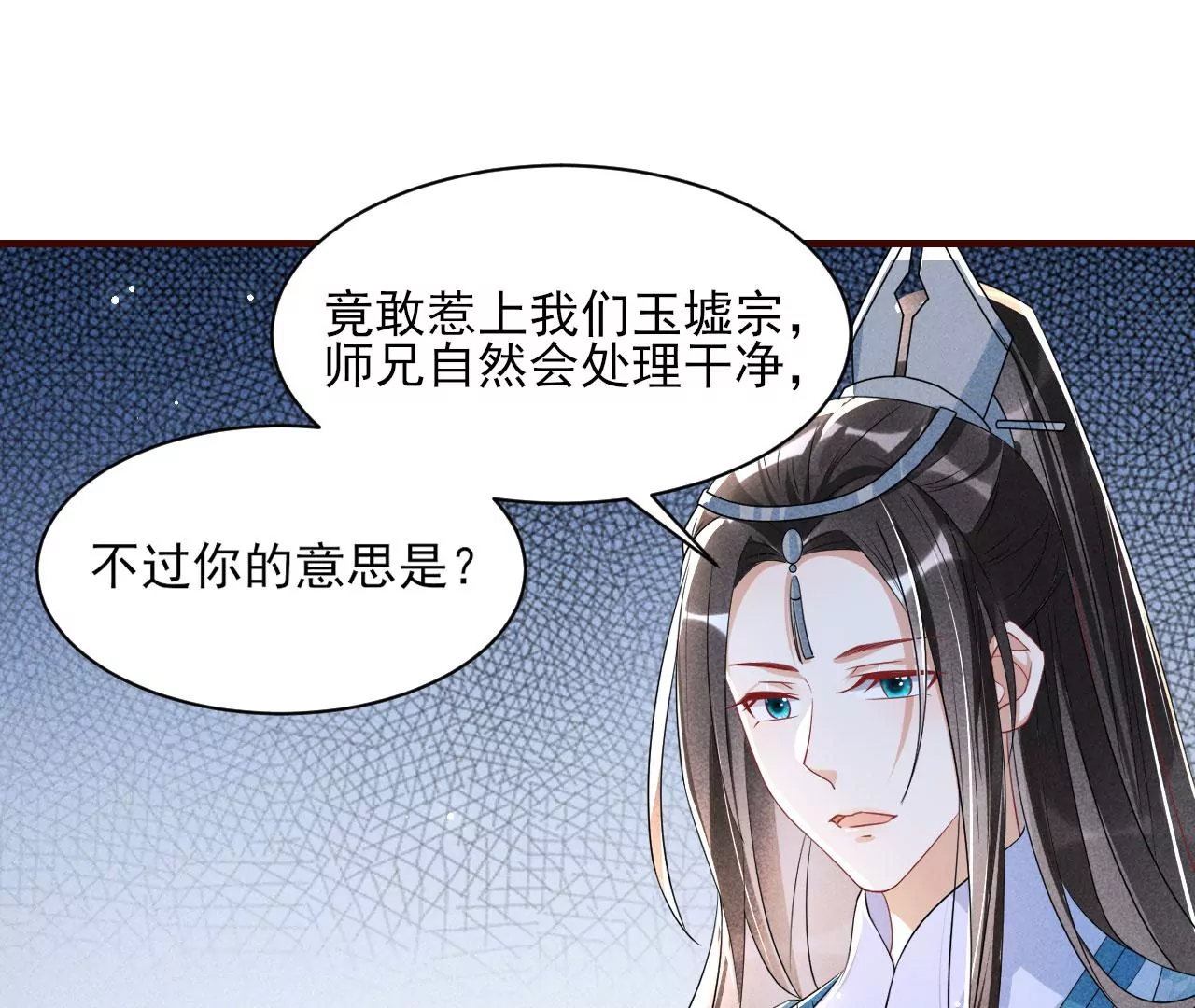 虚凰问天韩漫全集-人间炼狱无删减无遮挡章节图片 
