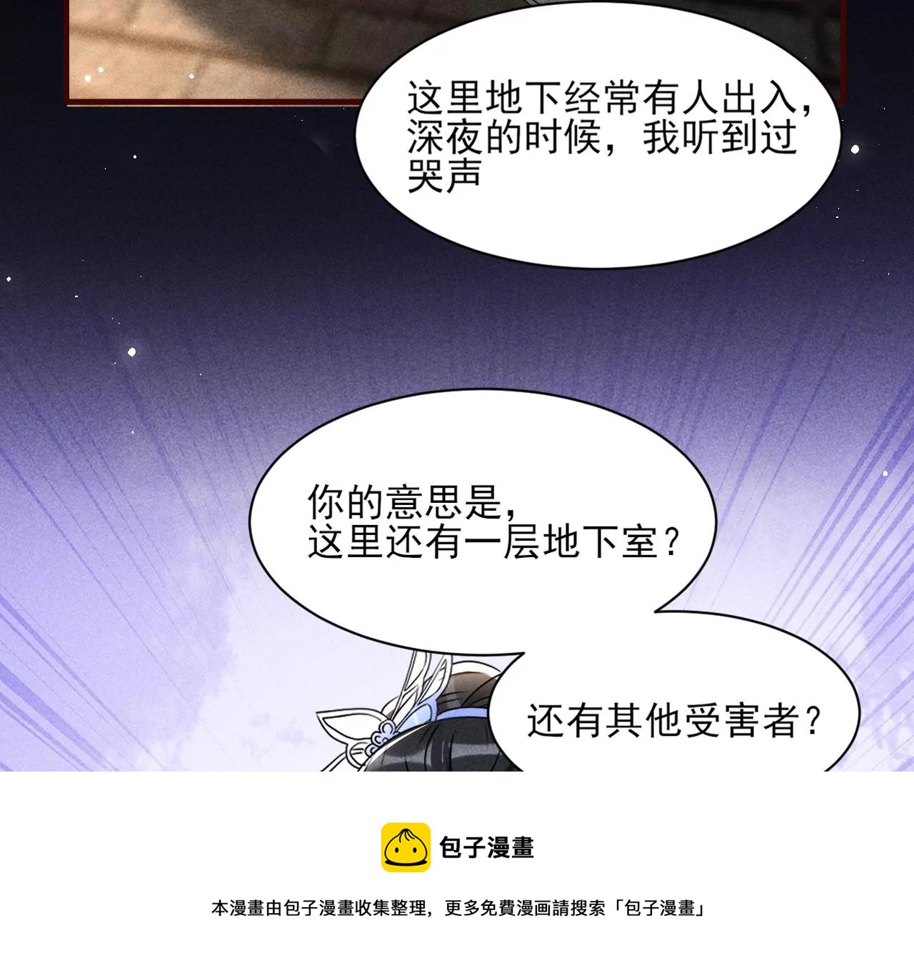 虚凰问天韩漫全集-人间炼狱无删减无遮挡章节图片 