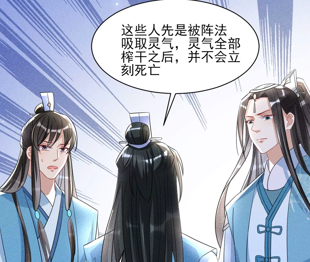 虚凰问天韩漫全集-人间炼狱无删减无遮挡章节图片 