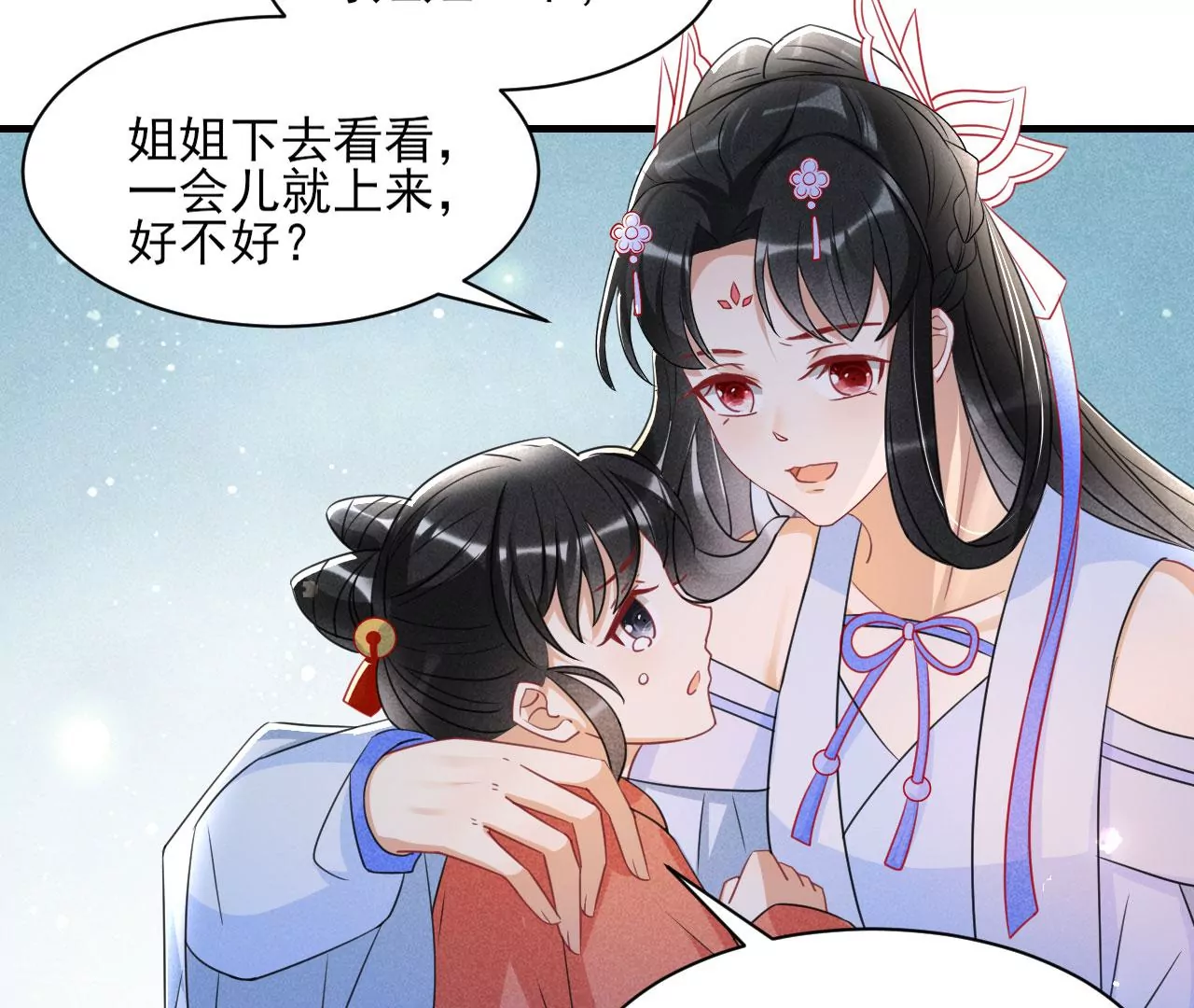 虚凰问天韩漫全集-人间炼狱无删减无遮挡章节图片 