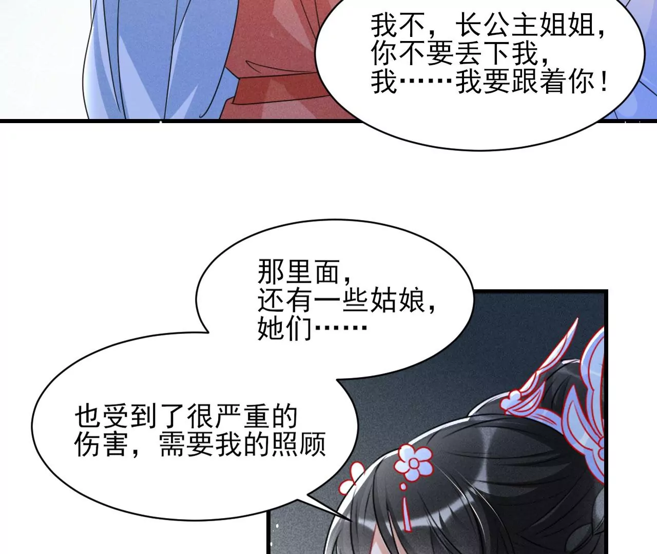 虚凰问天韩漫全集-人间炼狱无删减无遮挡章节图片 
