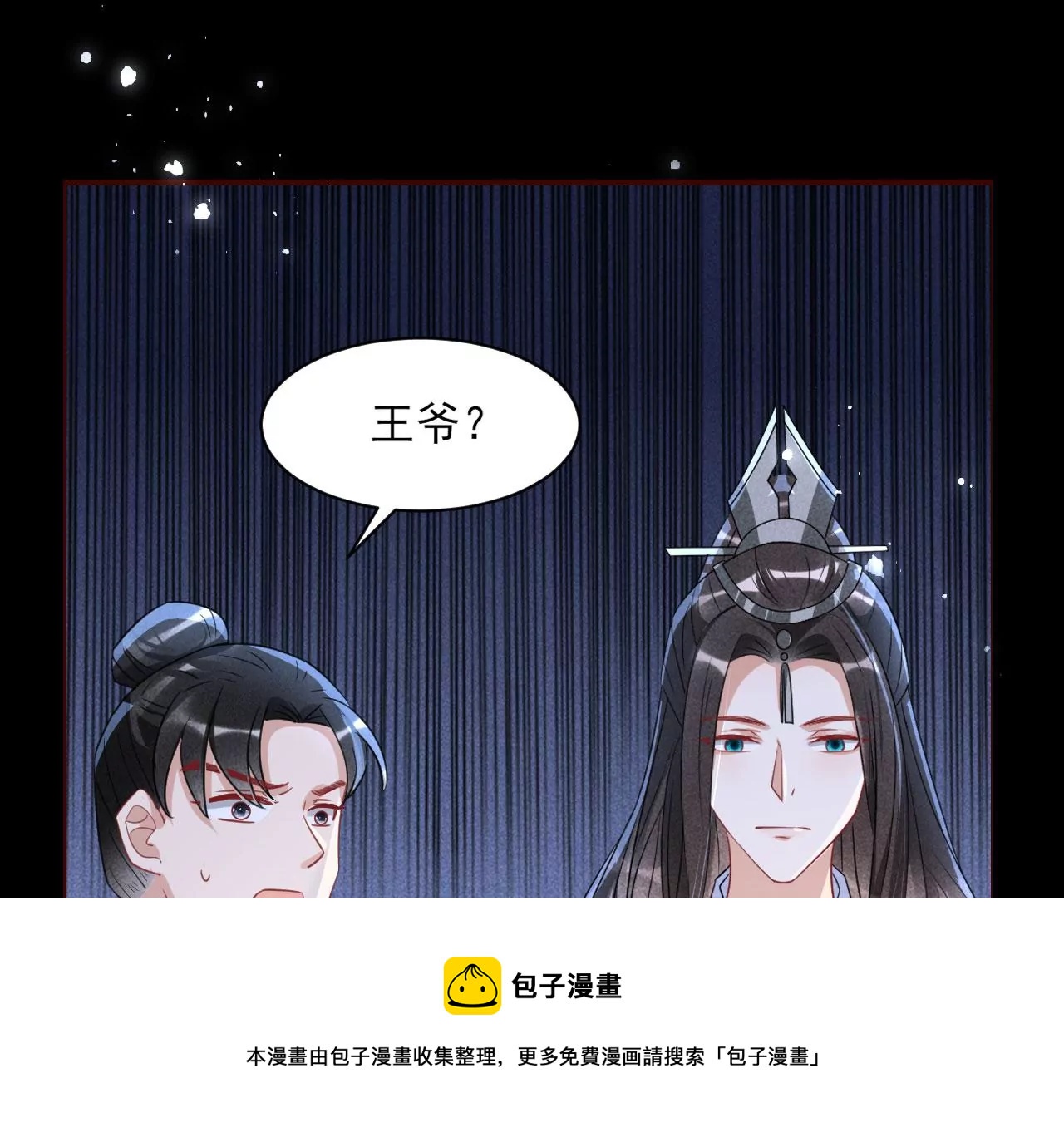 虚凰问天韩漫全集-人间炼狱无删减无遮挡章节图片 