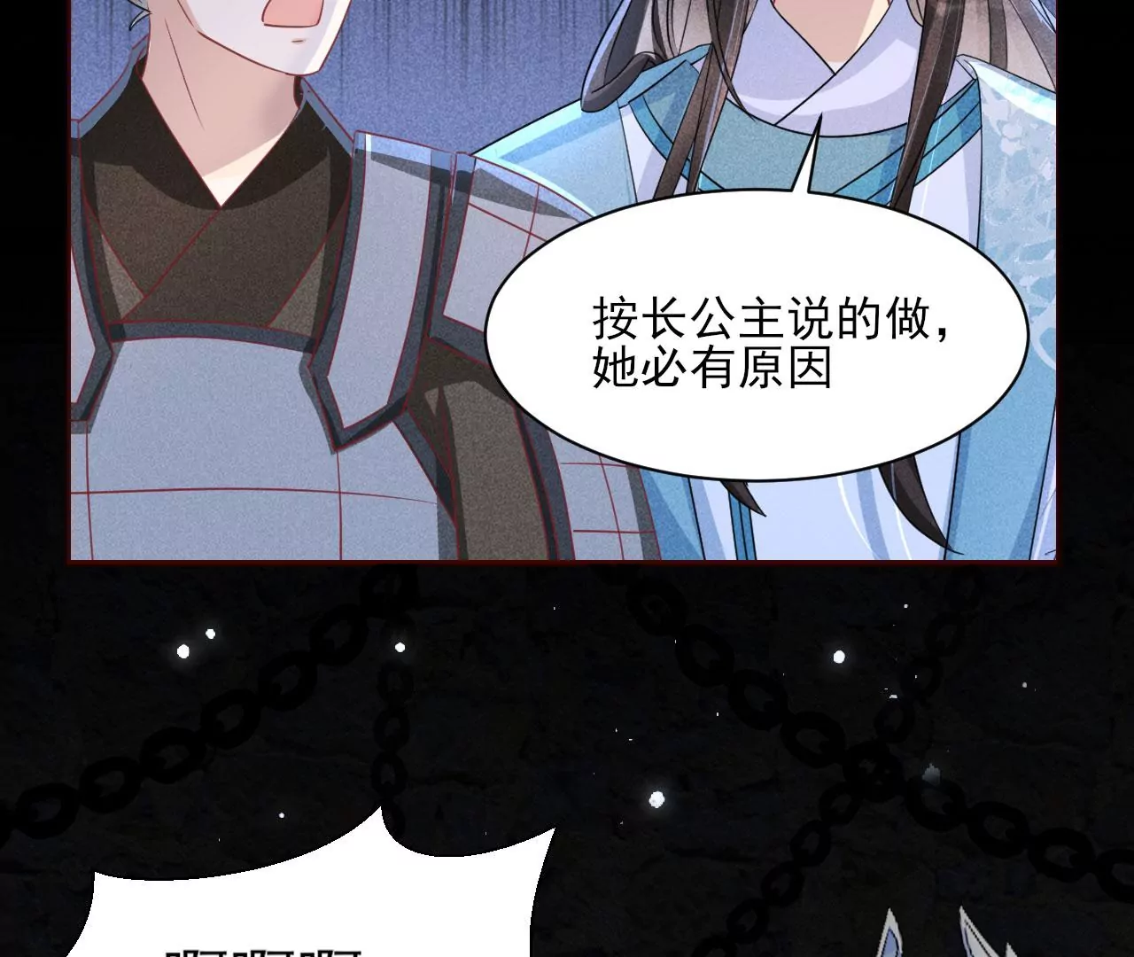 虚凰问天韩漫全集-人间炼狱无删减无遮挡章节图片 