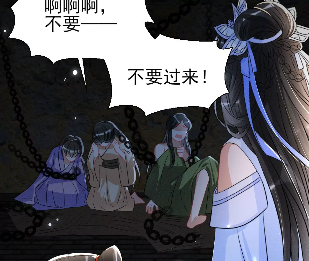 虚凰问天韩漫全集-人间炼狱无删减无遮挡章节图片 