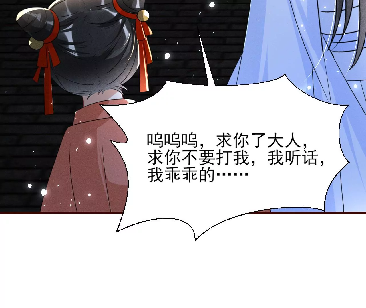 虚凰问天韩漫全集-人间炼狱无删减无遮挡章节图片 