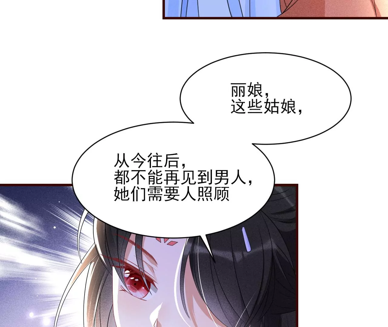 虚凰问天韩漫全集-人间炼狱无删减无遮挡章节图片 