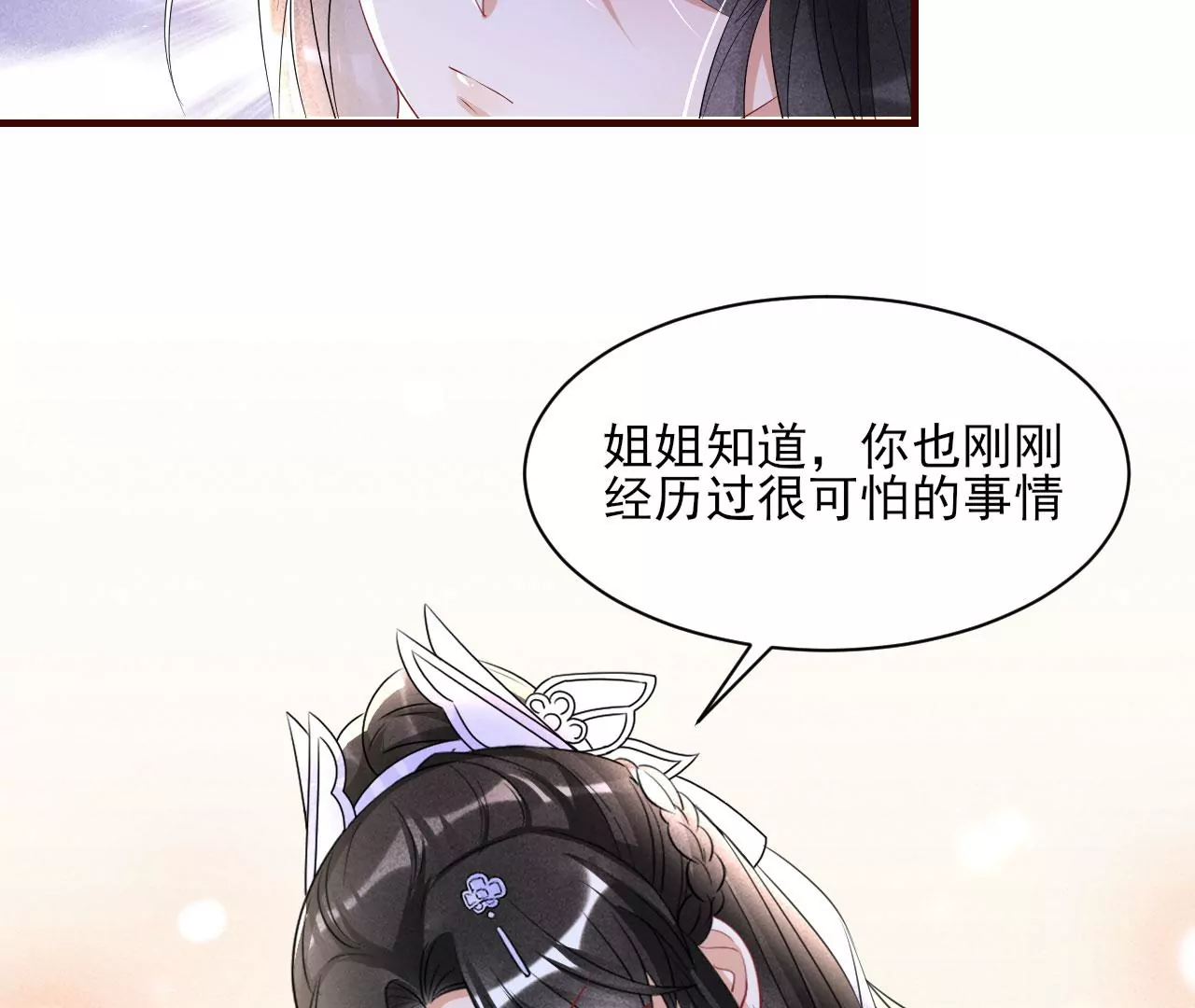 虚凰问天韩漫全集-人间炼狱无删减无遮挡章节图片 