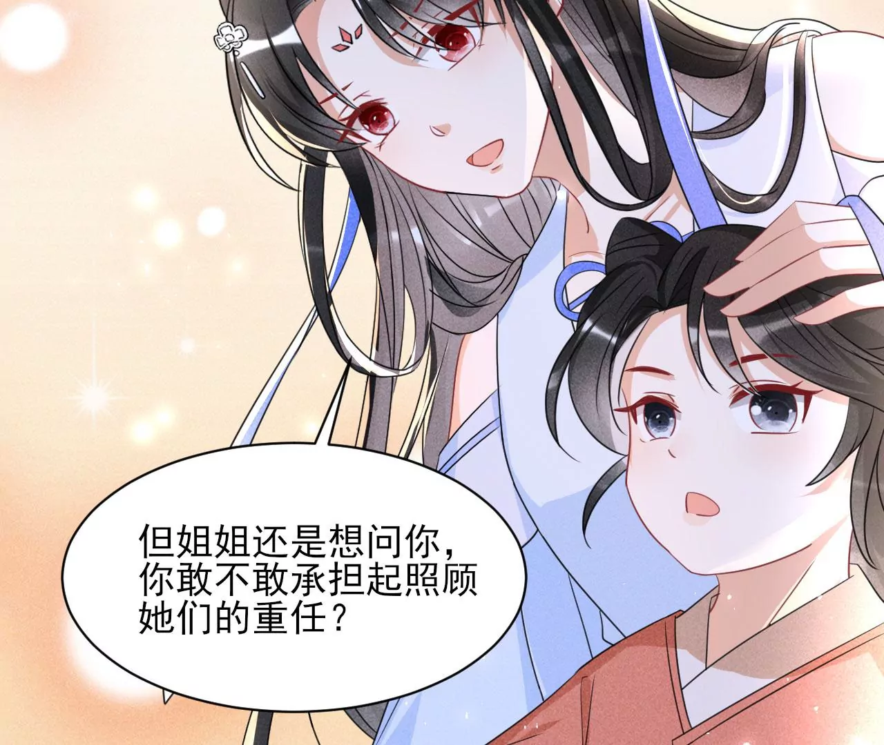 虚凰问天韩漫全集-人间炼狱无删减无遮挡章节图片 