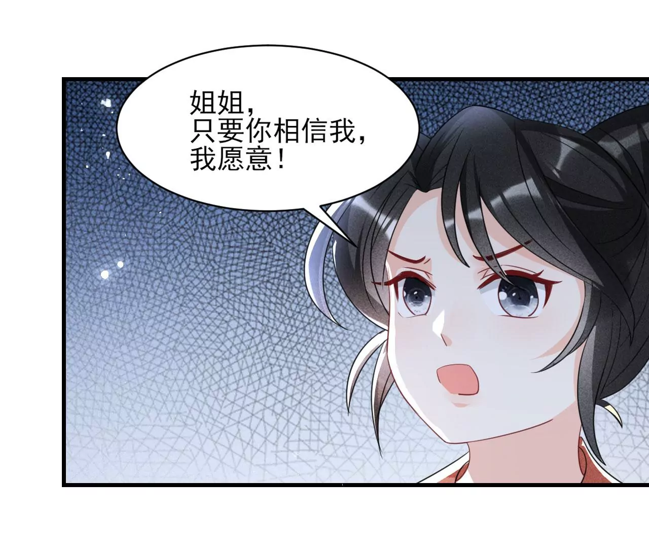虚凰问天韩漫全集-人间炼狱无删减无遮挡章节图片 