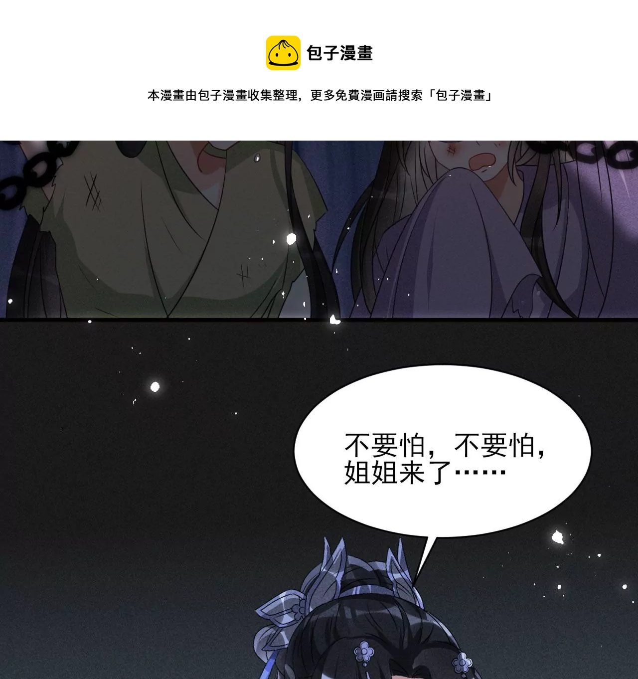 虚凰问天韩漫全集-人间炼狱无删减无遮挡章节图片 