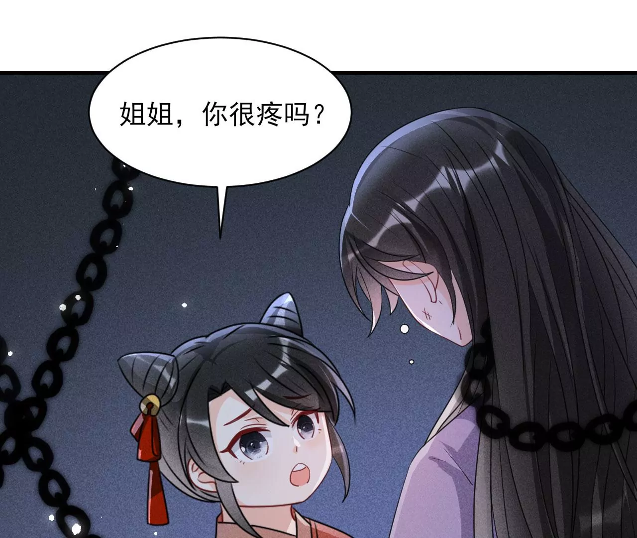 虚凰问天韩漫全集-人间炼狱无删减无遮挡章节图片 
