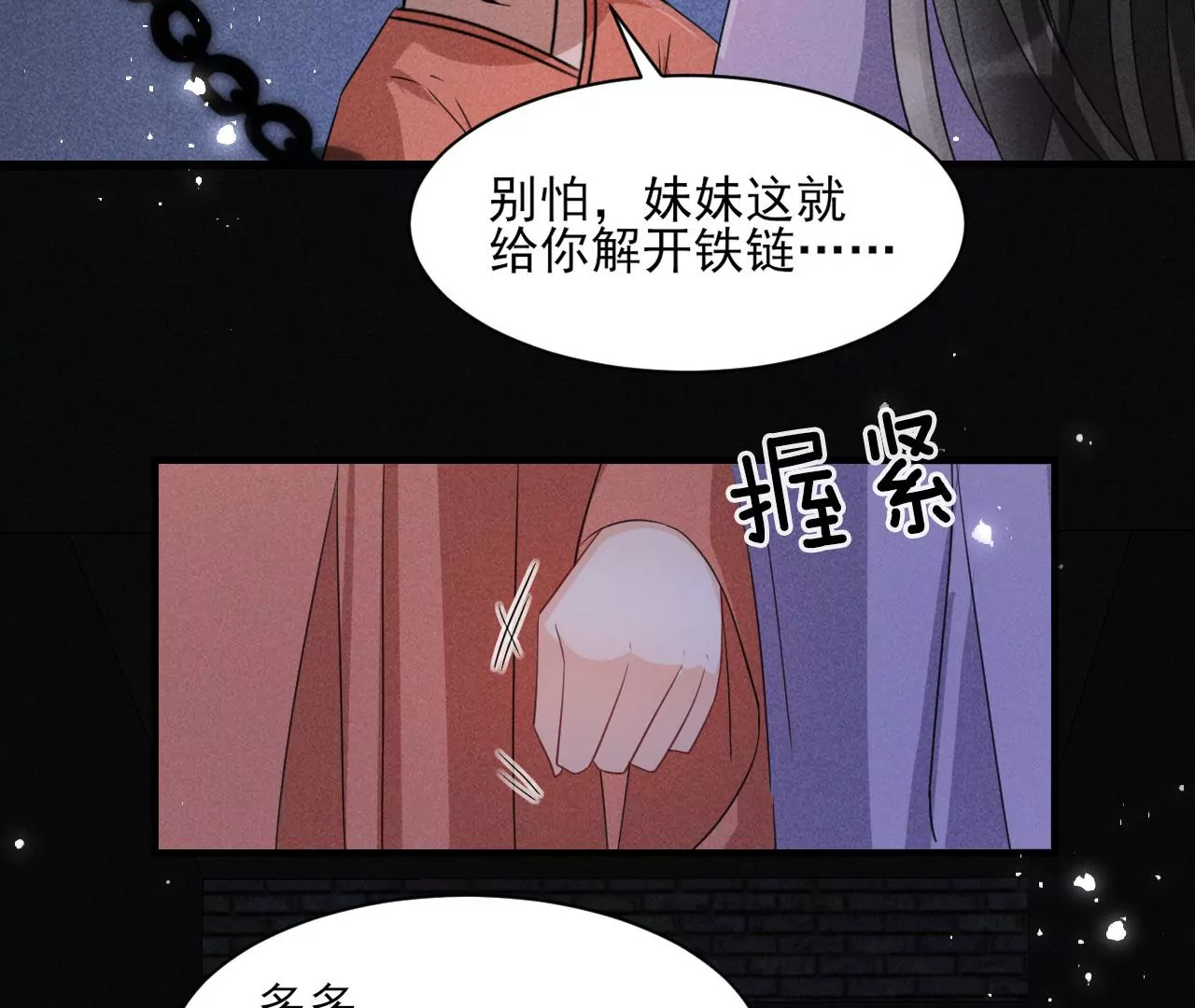 虚凰问天韩漫全集-人间炼狱无删减无遮挡章节图片 