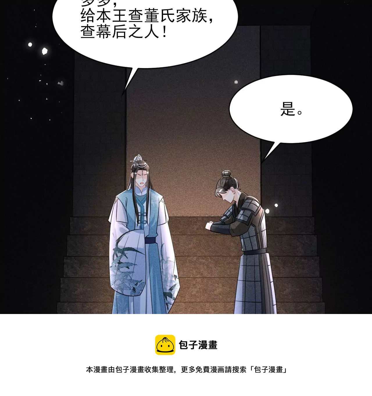 虚凰问天韩漫全集-人间炼狱无删减无遮挡章节图片 