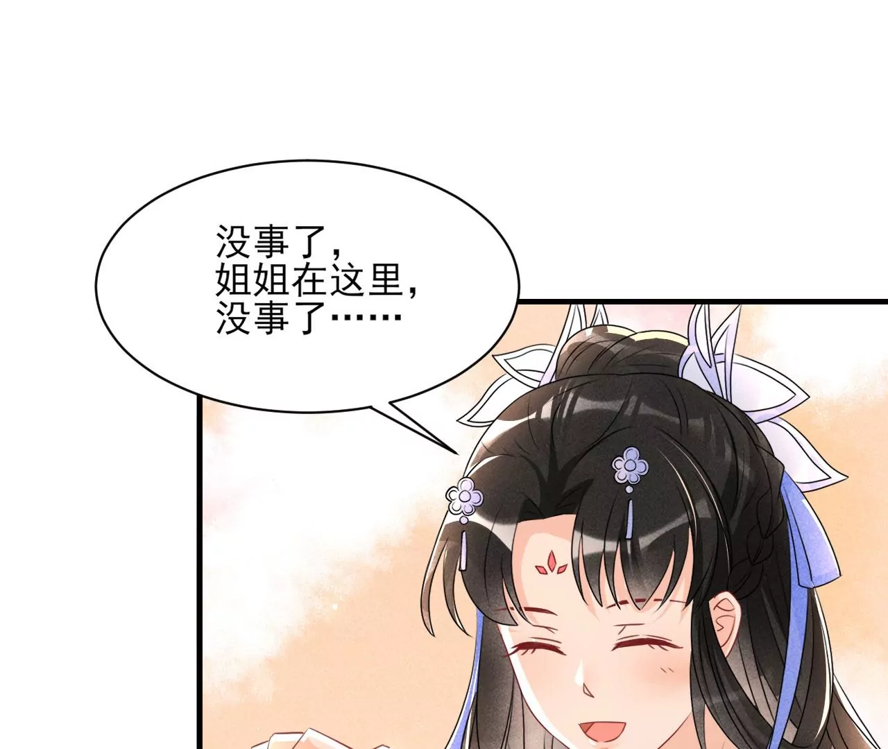 虚凰问天韩漫全集-人间炼狱无删减无遮挡章节图片 