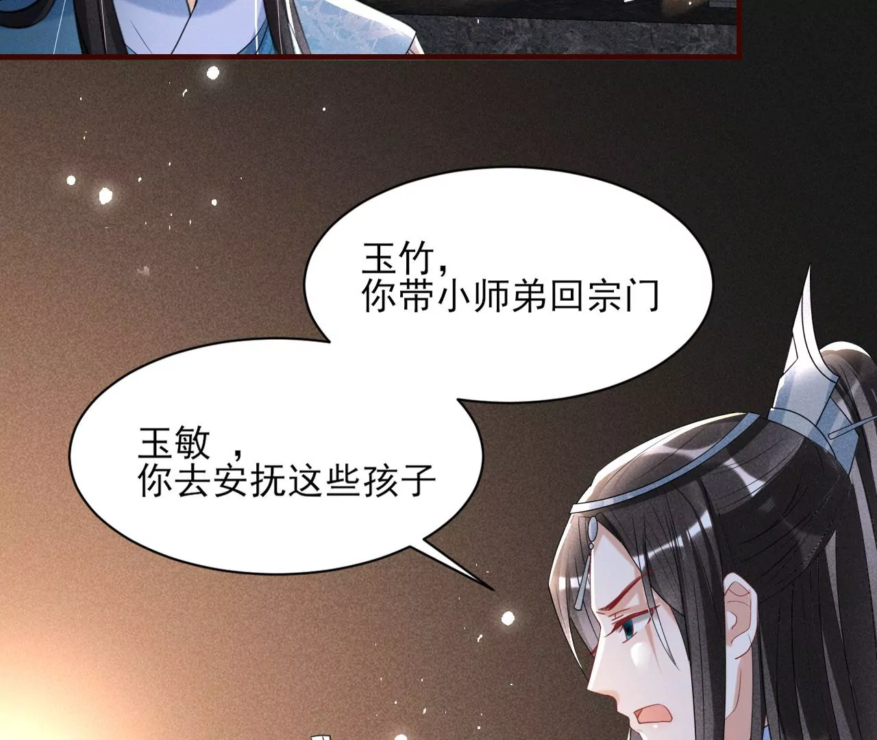 虚凰问天韩漫全集-人间炼狱无删减无遮挡章节图片 