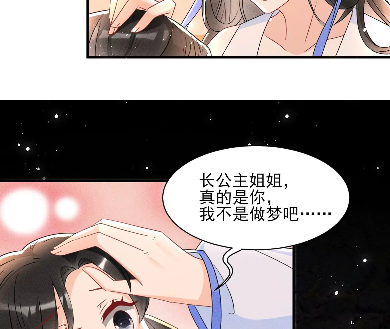 虚凰问天韩漫全集-人间炼狱无删减无遮挡章节图片 
