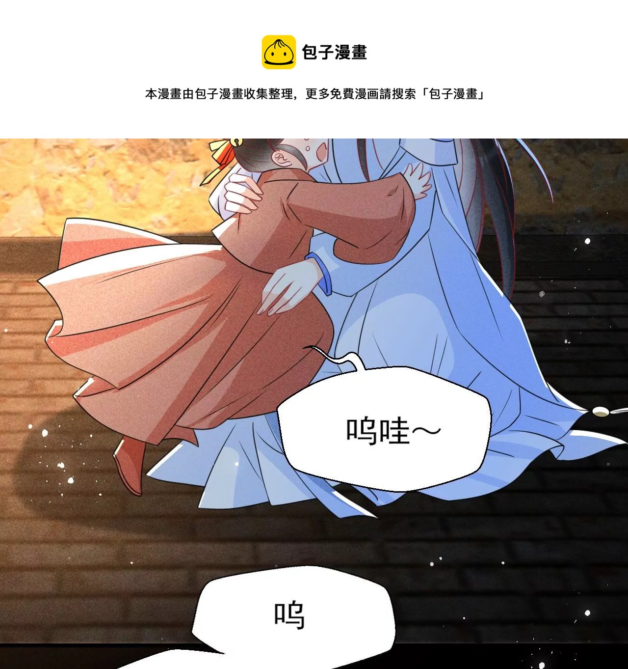 虚凰问天韩漫全集-人间炼狱无删减无遮挡章节图片 