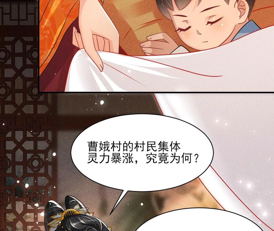 虚凰问天韩漫全集-王爷，不如我们做个交易？无删减无遮挡章节图片 