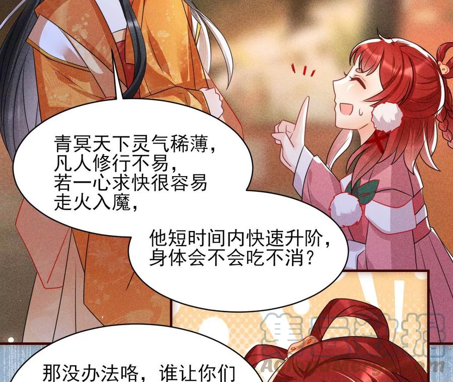 虚凰问天韩漫全集-王爷，不如我们做个交易？无删减无遮挡章节图片 