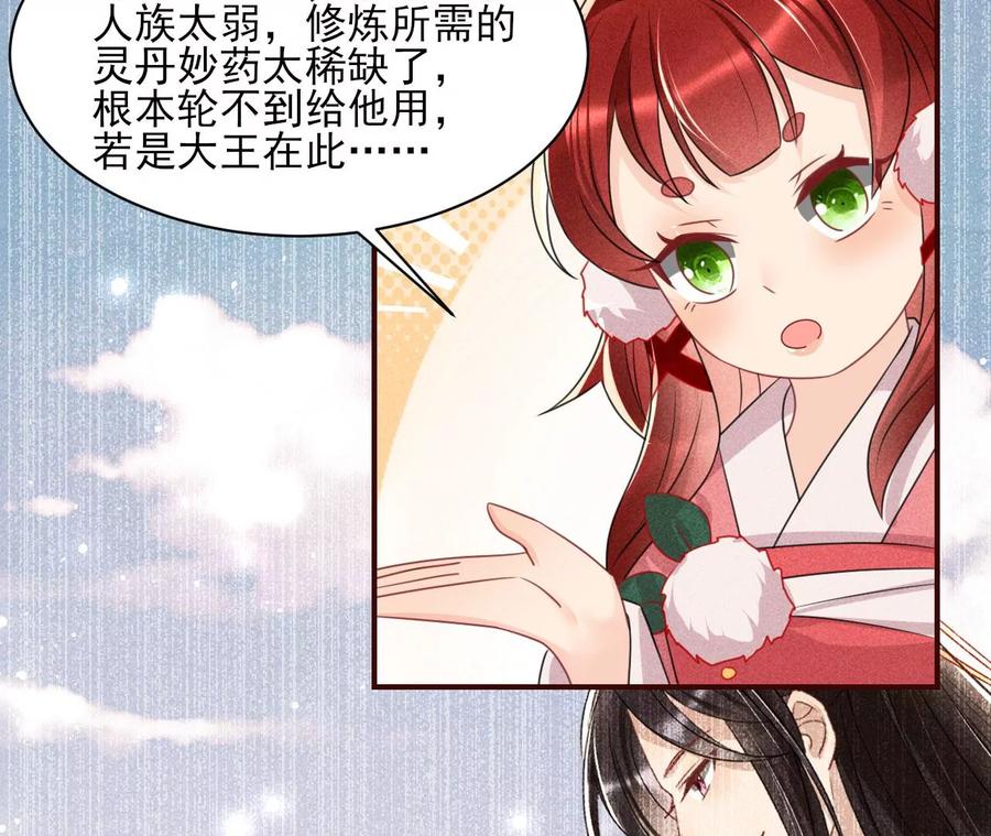 虚凰问天韩漫全集-王爷，不如我们做个交易？无删减无遮挡章节图片 