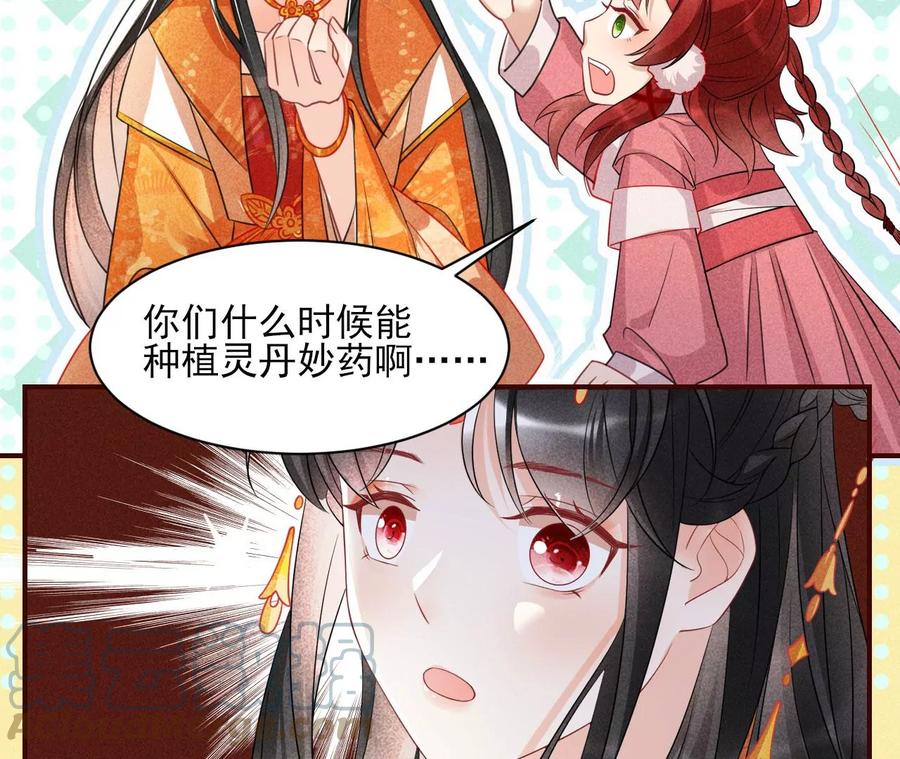 虚凰问天韩漫全集-王爷，不如我们做个交易？无删减无遮挡章节图片 