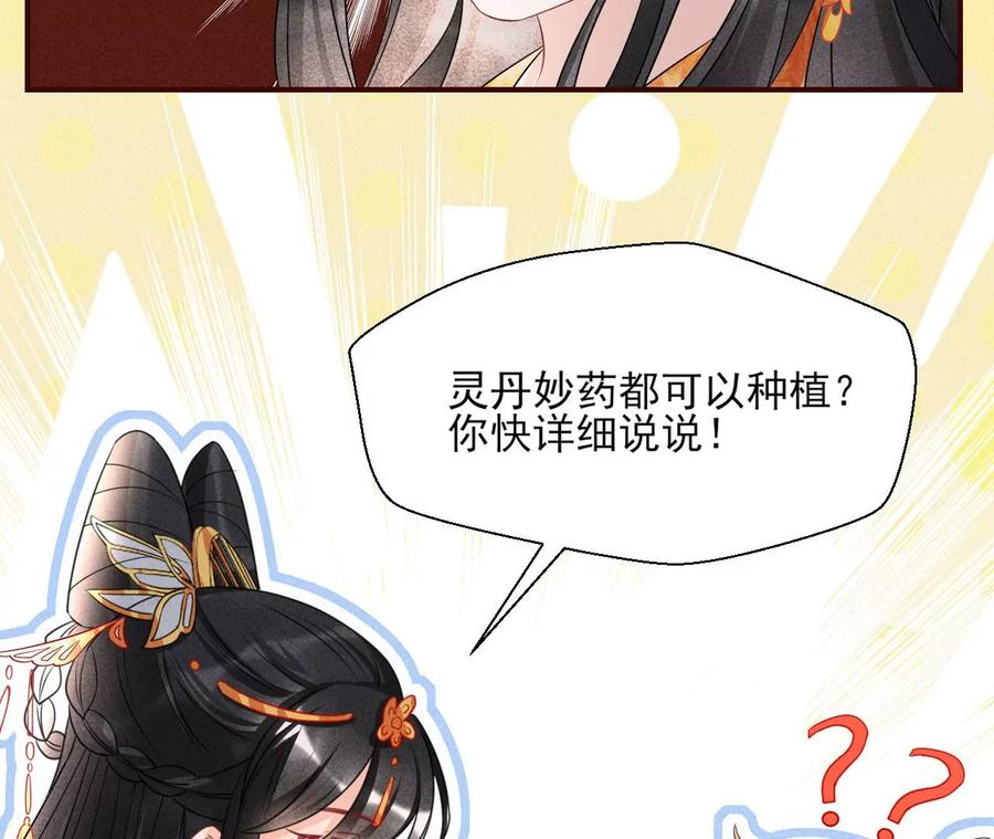 虚凰问天韩漫全集-王爷，不如我们做个交易？无删减无遮挡章节图片 
