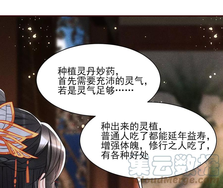 虚凰问天韩漫全集-王爷，不如我们做个交易？无删减无遮挡章节图片 