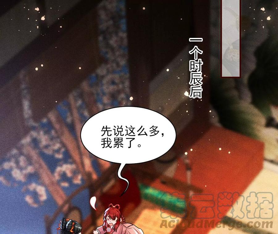 虚凰问天韩漫全集-王爷，不如我们做个交易？无删减无遮挡章节图片 