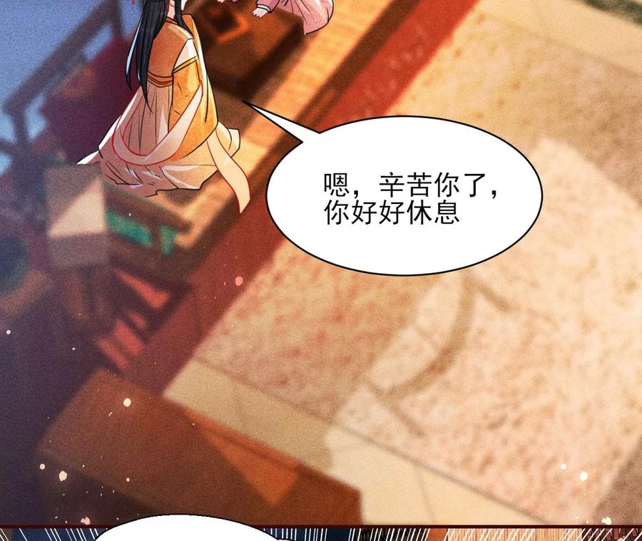 虚凰问天韩漫全集-王爷，不如我们做个交易？无删减无遮挡章节图片 