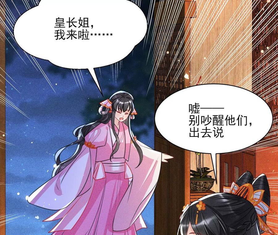 虚凰问天韩漫全集-王爷，不如我们做个交易？无删减无遮挡章节图片 