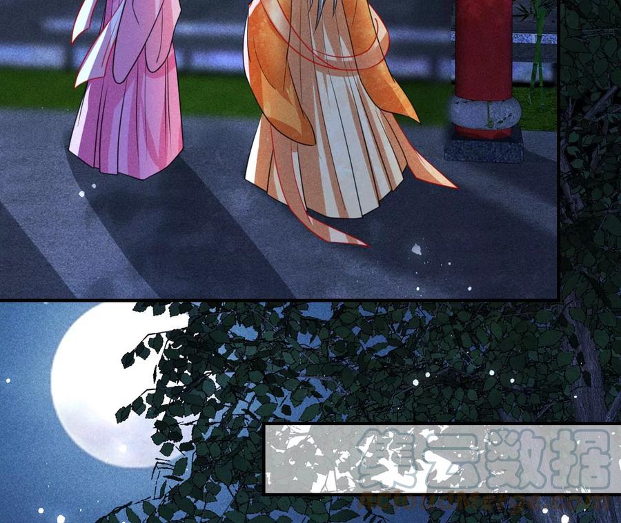 虚凰问天韩漫全集-王爷，不如我们做个交易？无删减无遮挡章节图片 