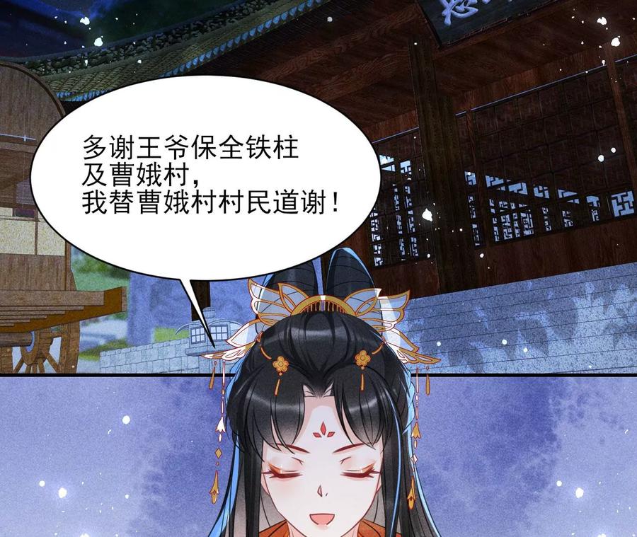 虚凰问天韩漫全集-王爷，不如我们做个交易？无删减无遮挡章节图片 