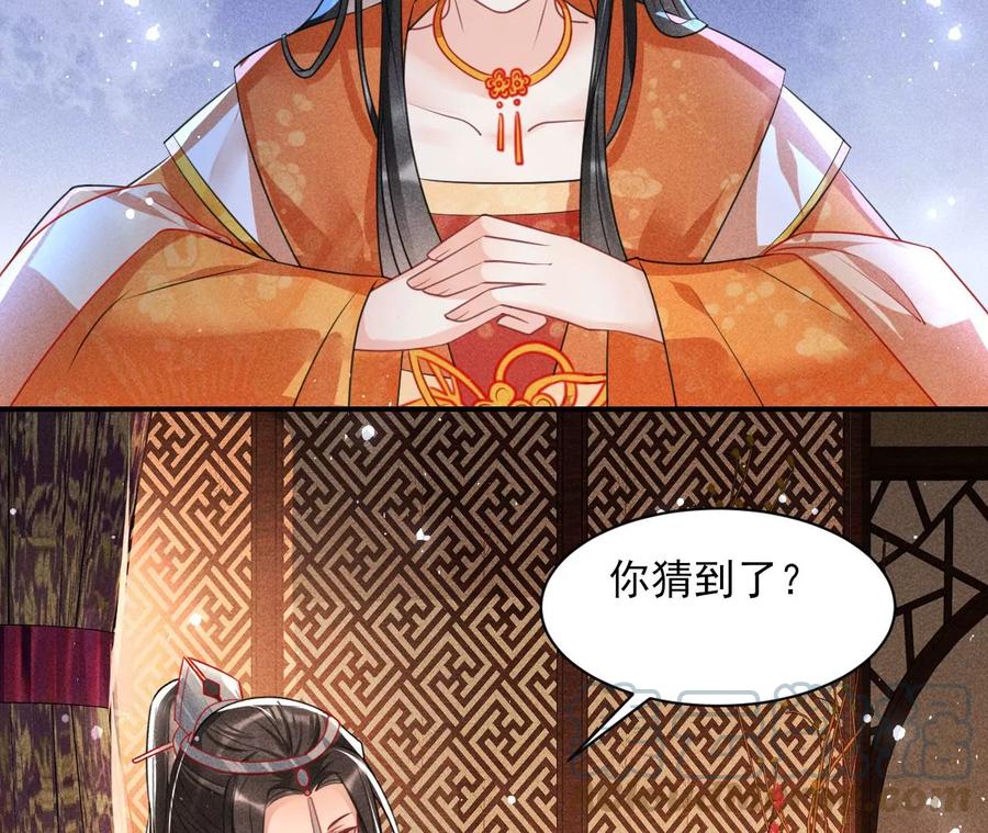 虚凰问天韩漫全集-王爷，不如我们做个交易？无删减无遮挡章节图片 
