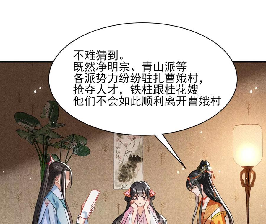 虚凰问天韩漫全集-王爷，不如我们做个交易？无删减无遮挡章节图片 