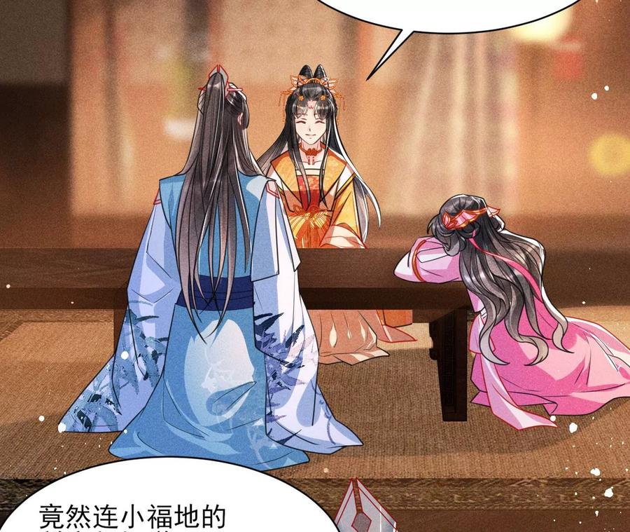 虚凰问天韩漫全集-王爷，不如我们做个交易？无删减无遮挡章节图片 