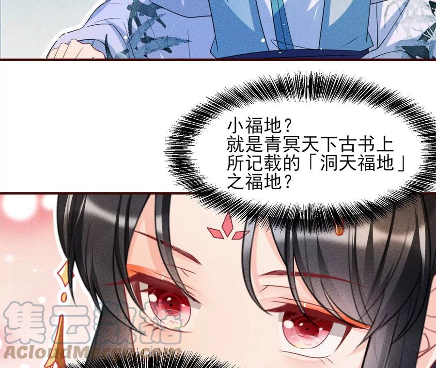 虚凰问天韩漫全集-王爷，不如我们做个交易？无删减无遮挡章节图片 