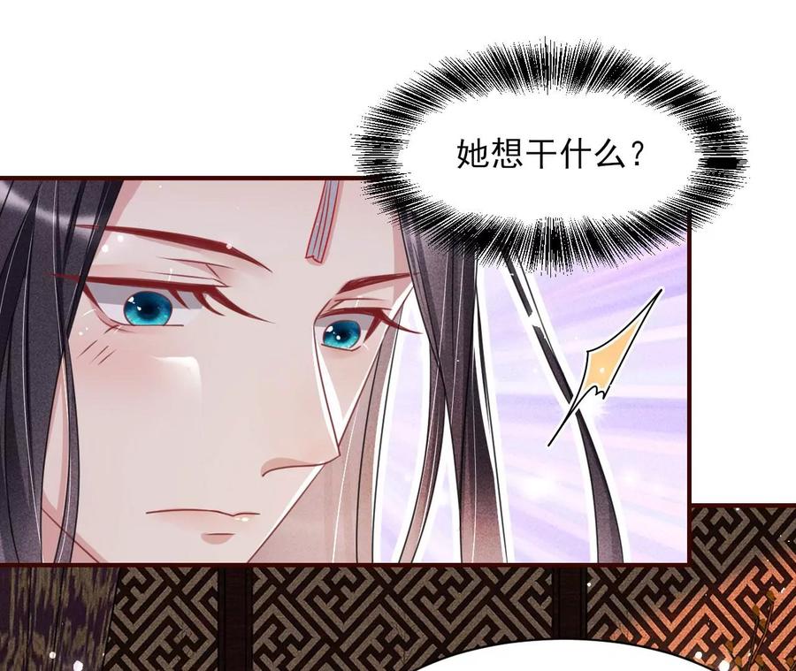 虚凰问天韩漫全集-王爷，不如我们做个交易？无删减无遮挡章节图片 