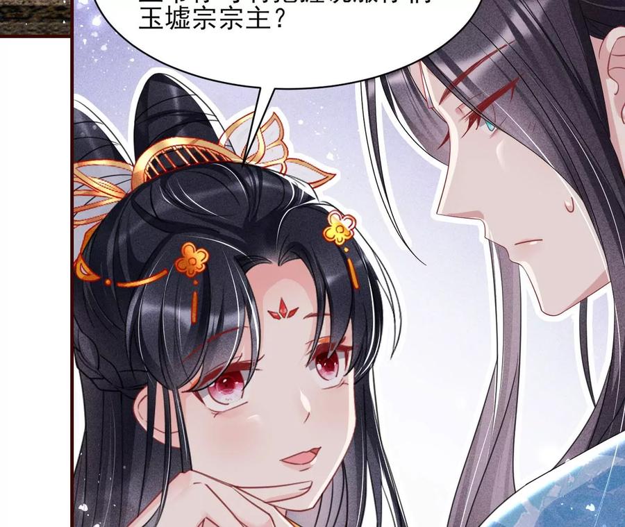 虚凰问天韩漫全集-王爷，不如我们做个交易？无删减无遮挡章节图片 