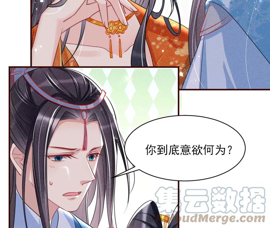 虚凰问天韩漫全集-王爷，不如我们做个交易？无删减无遮挡章节图片 