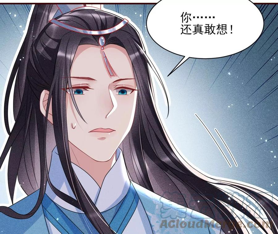 虚凰问天韩漫全集-王爷，不如我们做个交易？无删减无遮挡章节图片 