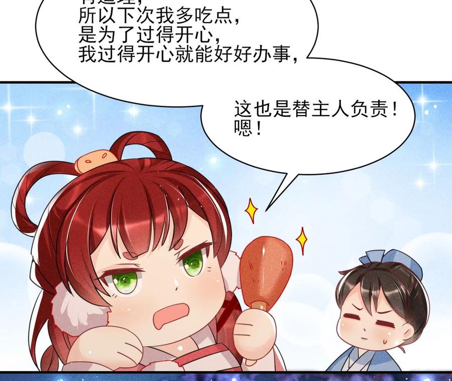 虚凰问天韩漫全集-王爷，不如我们做个交易？无删减无遮挡章节图片 